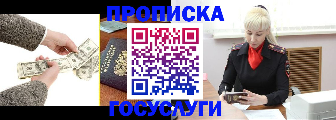 временная регистрация адрес в Клинцах