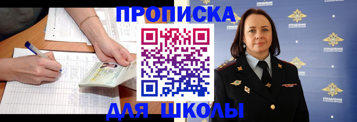 временная регистрация купить в Клинцах