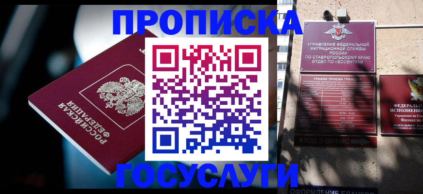 временная регистрация купить в Клинцах