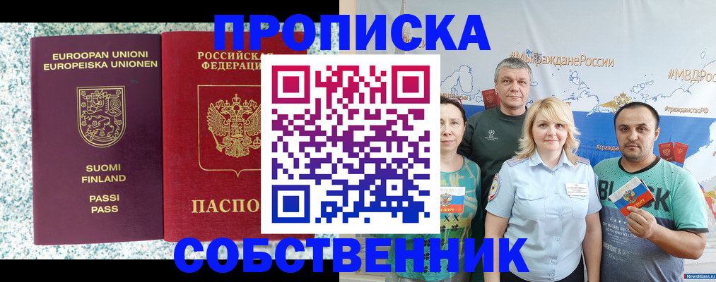 прописка для военкомата в Клинцах